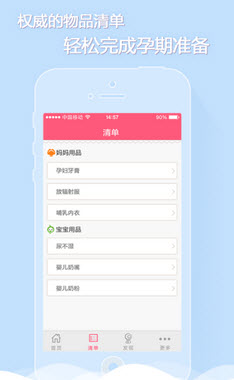 紅孩子母嬰-短視頻app開發案例