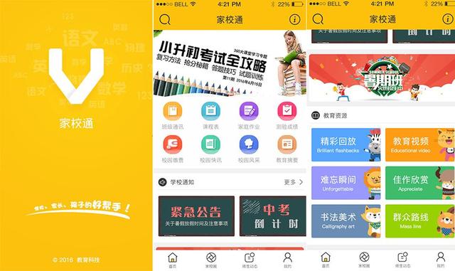 APP開發注意事項:APP開發前需要考慮哪些問題?