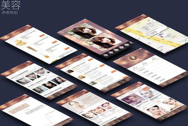 整形美容行業轉型移動互聯APP開發功能方案