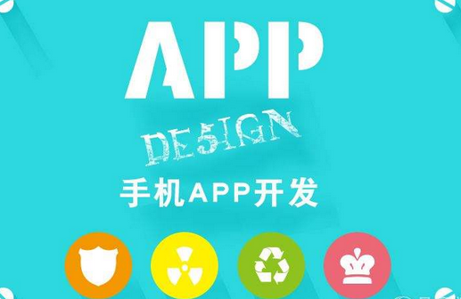 app開發團隊