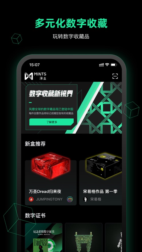 薄盒-藝術收藏APP