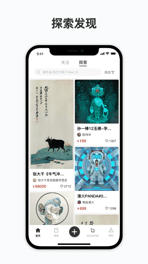 NFTCN-數字藏品交易平臺