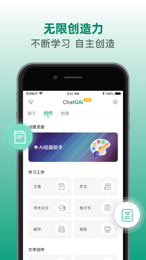 ChatGAi-ChatGPT系統開發